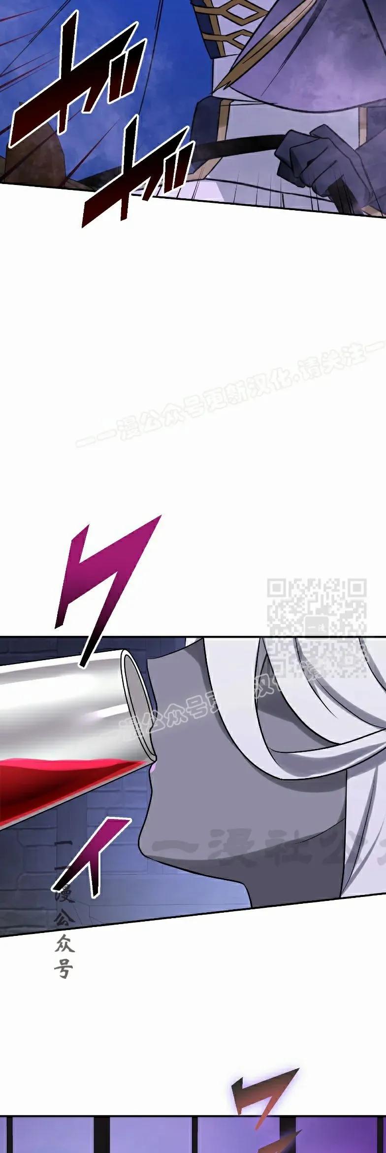 《最强暗杀者异世界转移》第77集 第57页