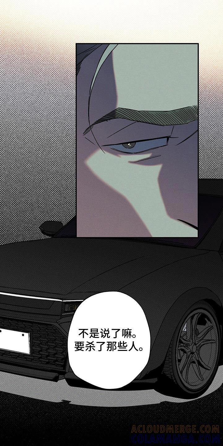 《狂沙肆虐》第83章：【第二季】我不会那样轻易死了 第11页