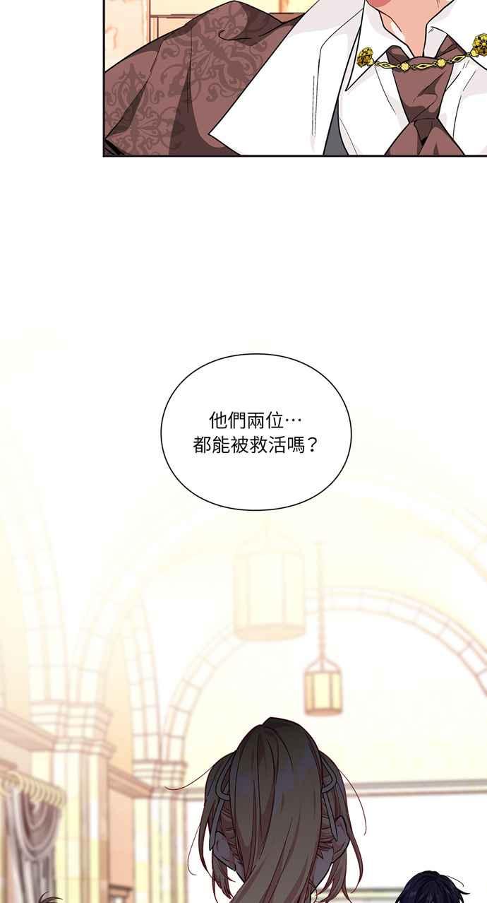 《外科医生爱丽丝》第116话 第11页
