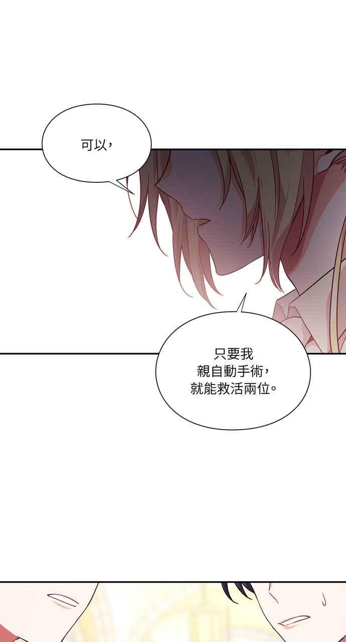 《外科医生爱丽丝》第116话 第14页