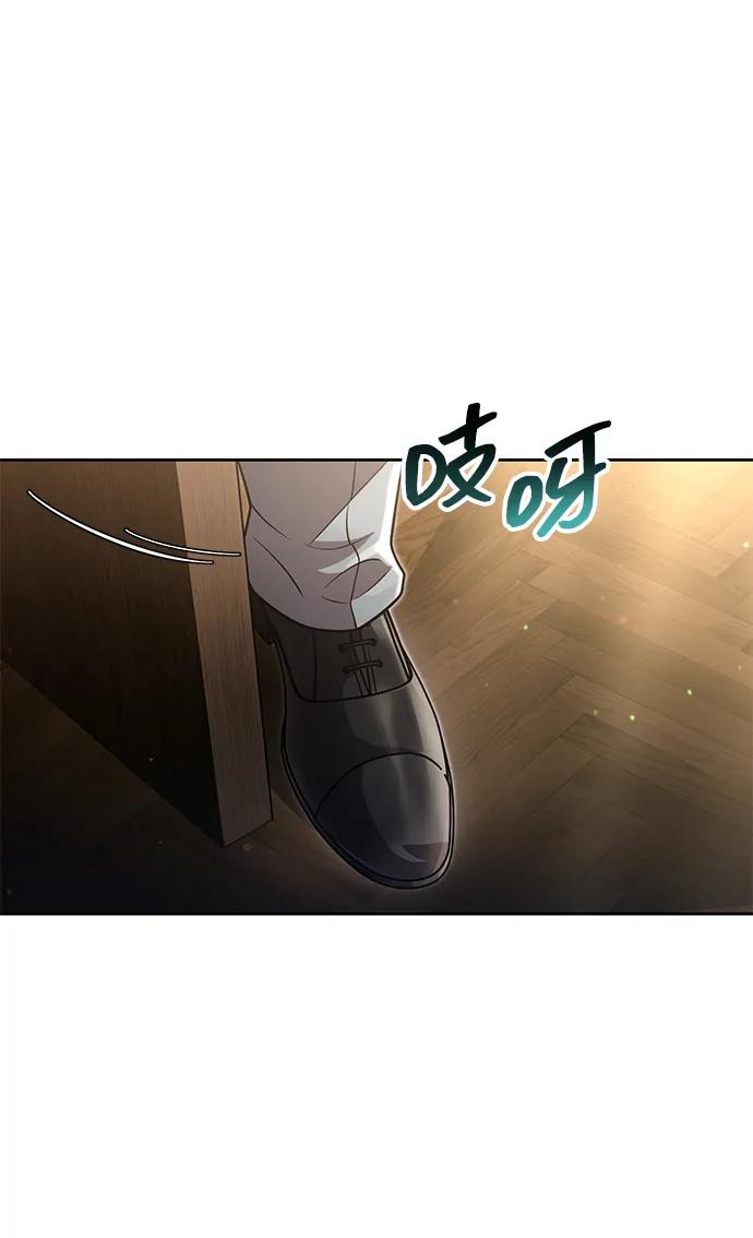 《天才猎人的清扫生活》第90话 第23页