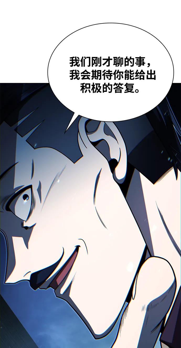 《天才猎人的清扫生活》第90话 第36页