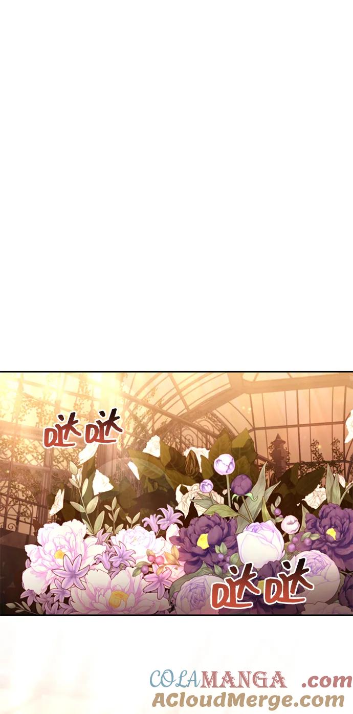 《天才猎人的清扫生活》第90话 第40页