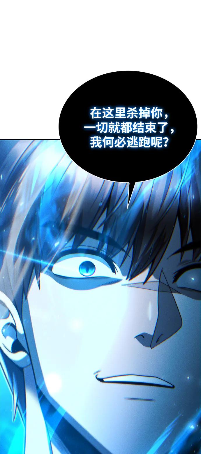 《天才猎人的清扫生活》第90话 第80页