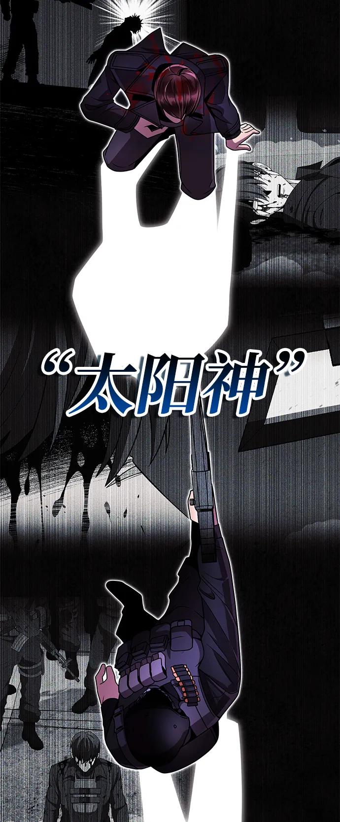 《天才猎人的清扫生活》第90话 第92页