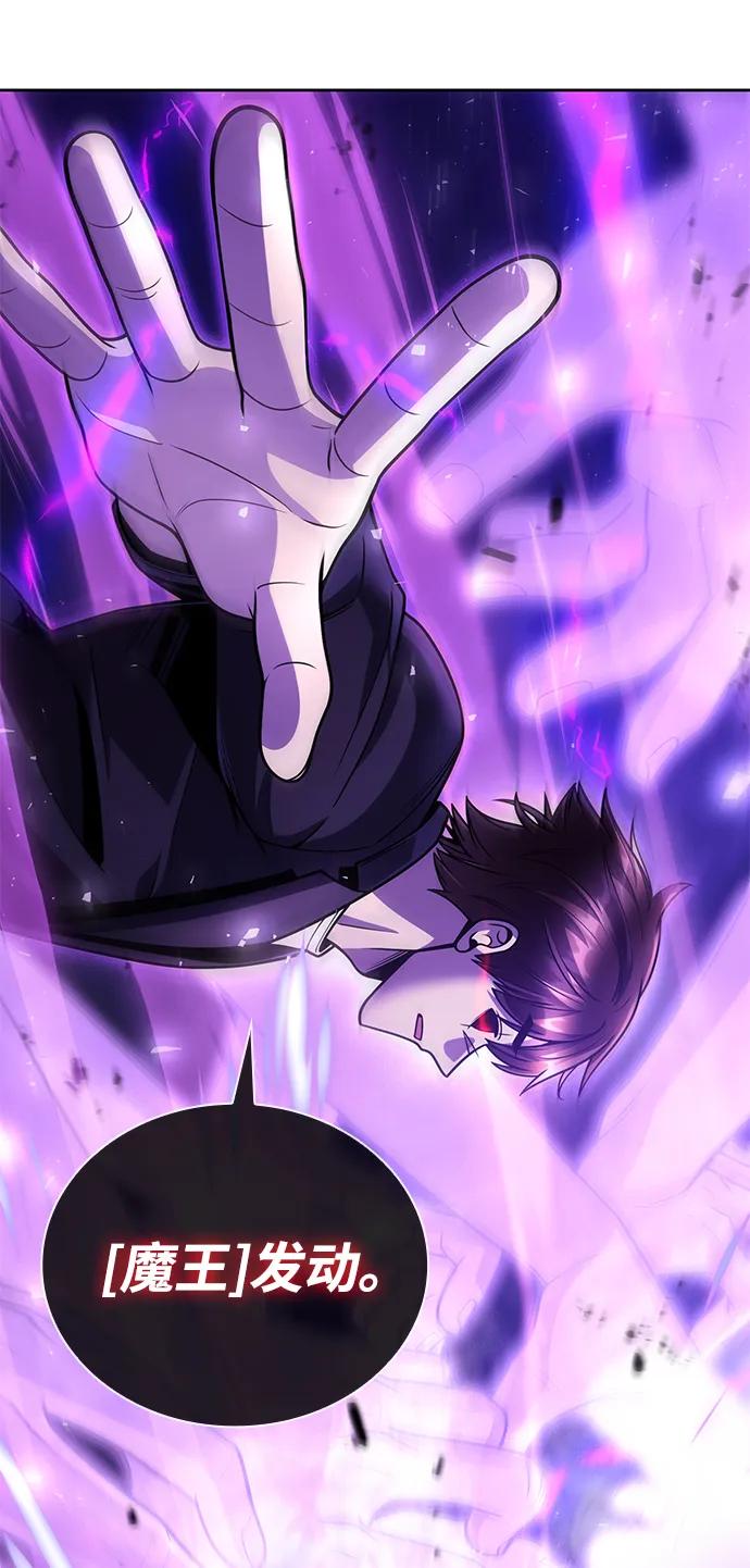 《天才猎人的清扫生活》第91话 第27页