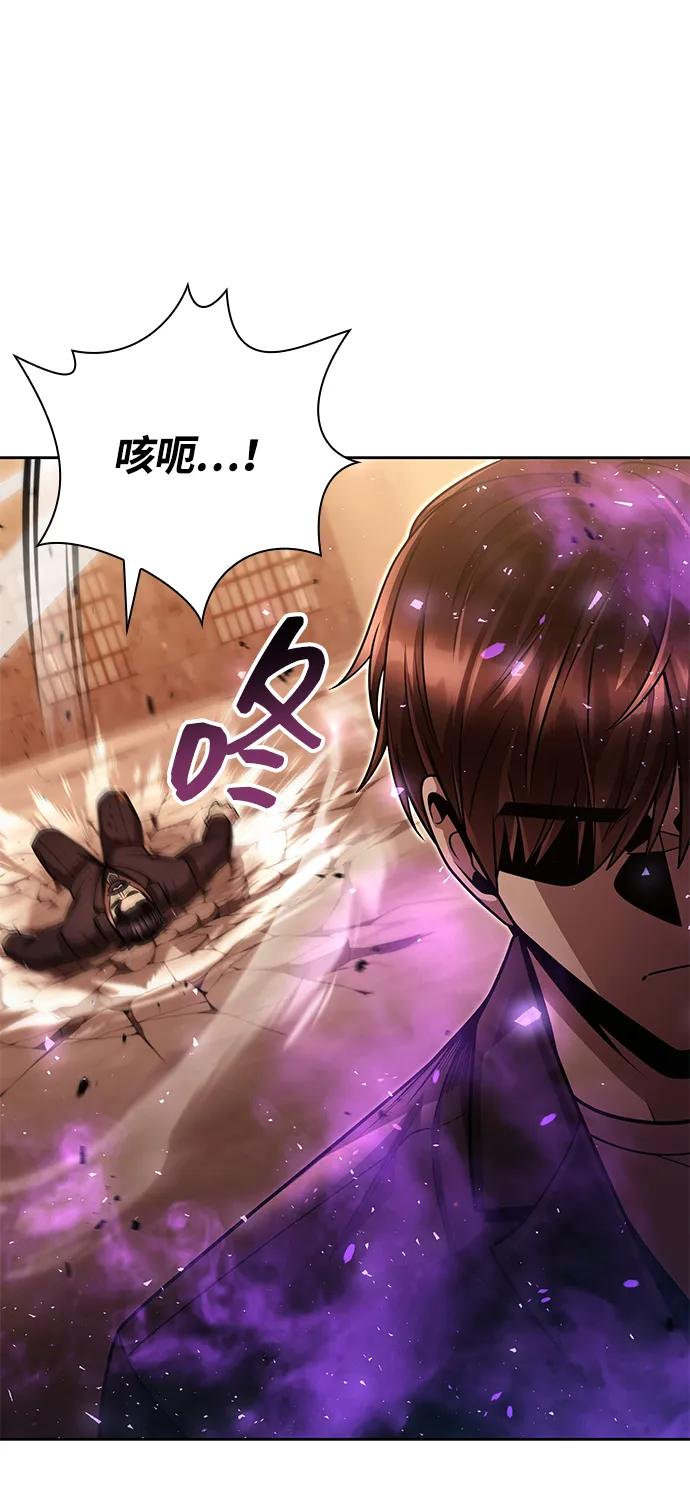 《天才猎人的清扫生活》第91话 第33页