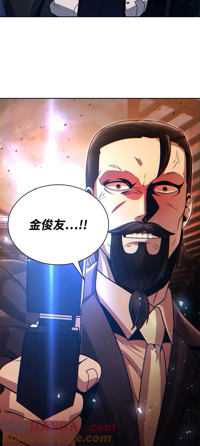 《天才猎人的清扫生活》第91话 第7页