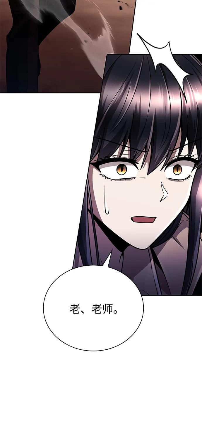 《天才猎人的清扫生活》第91话 第38页