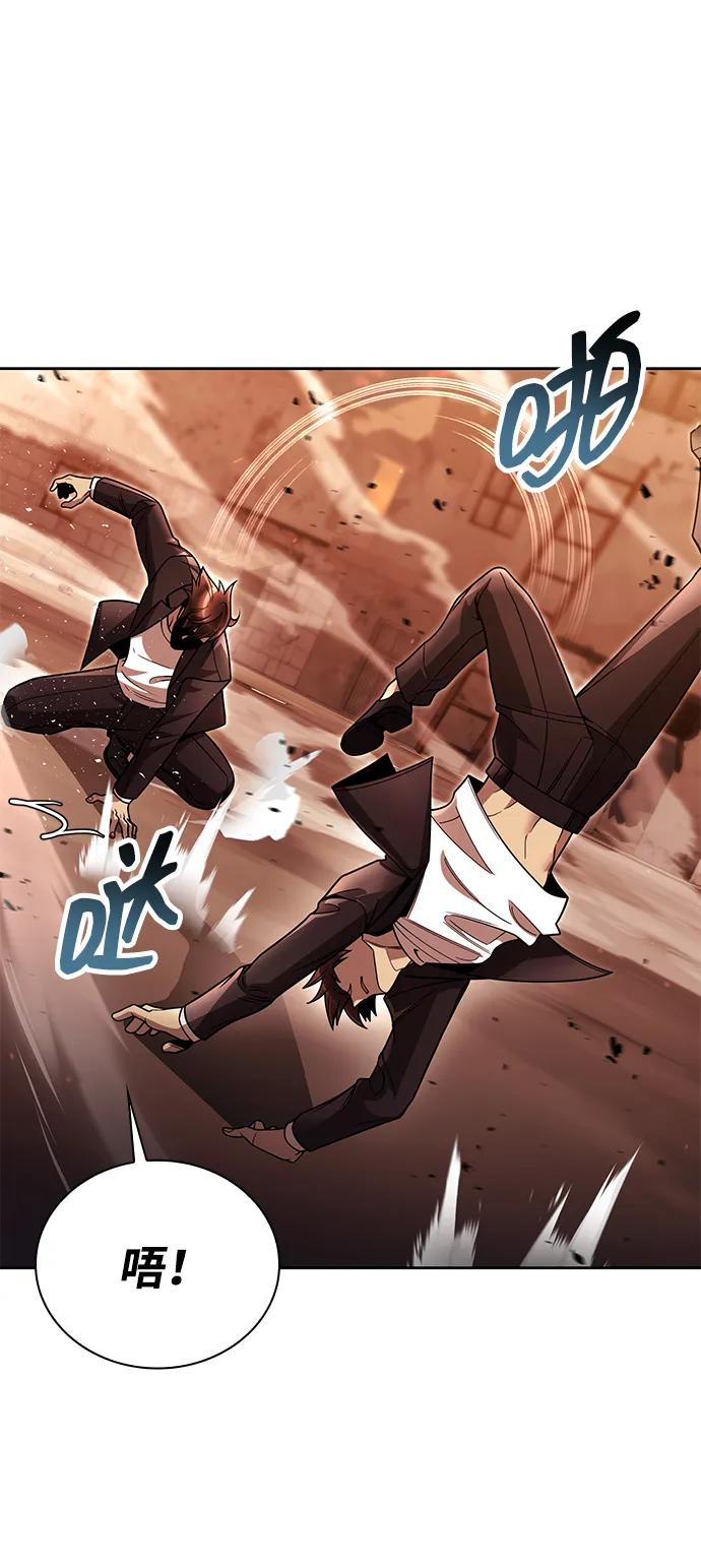 《天才猎人的清扫生活》第91话 第44页