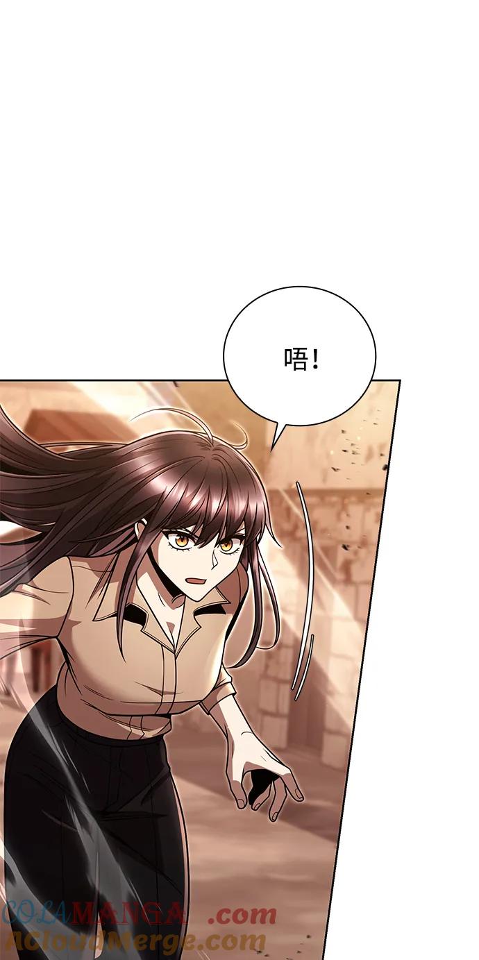 《天才猎人的清扫生活》第91话 第37页