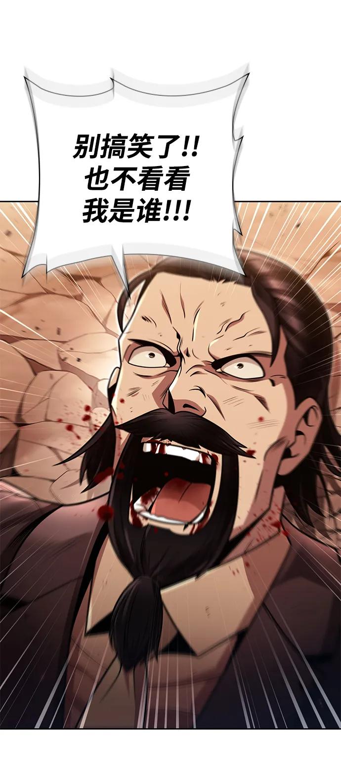 《天才猎人的清扫生活》第91话 第35页