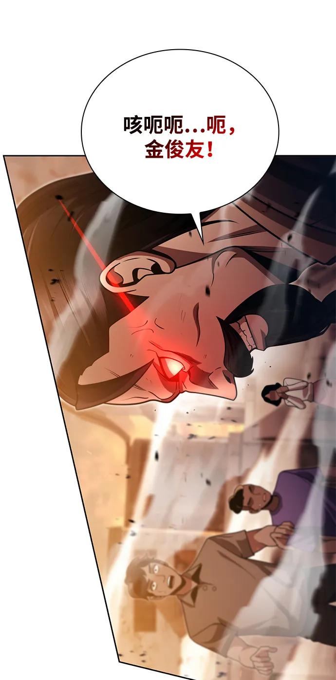 《天才猎人的清扫生活》第91话 第21页