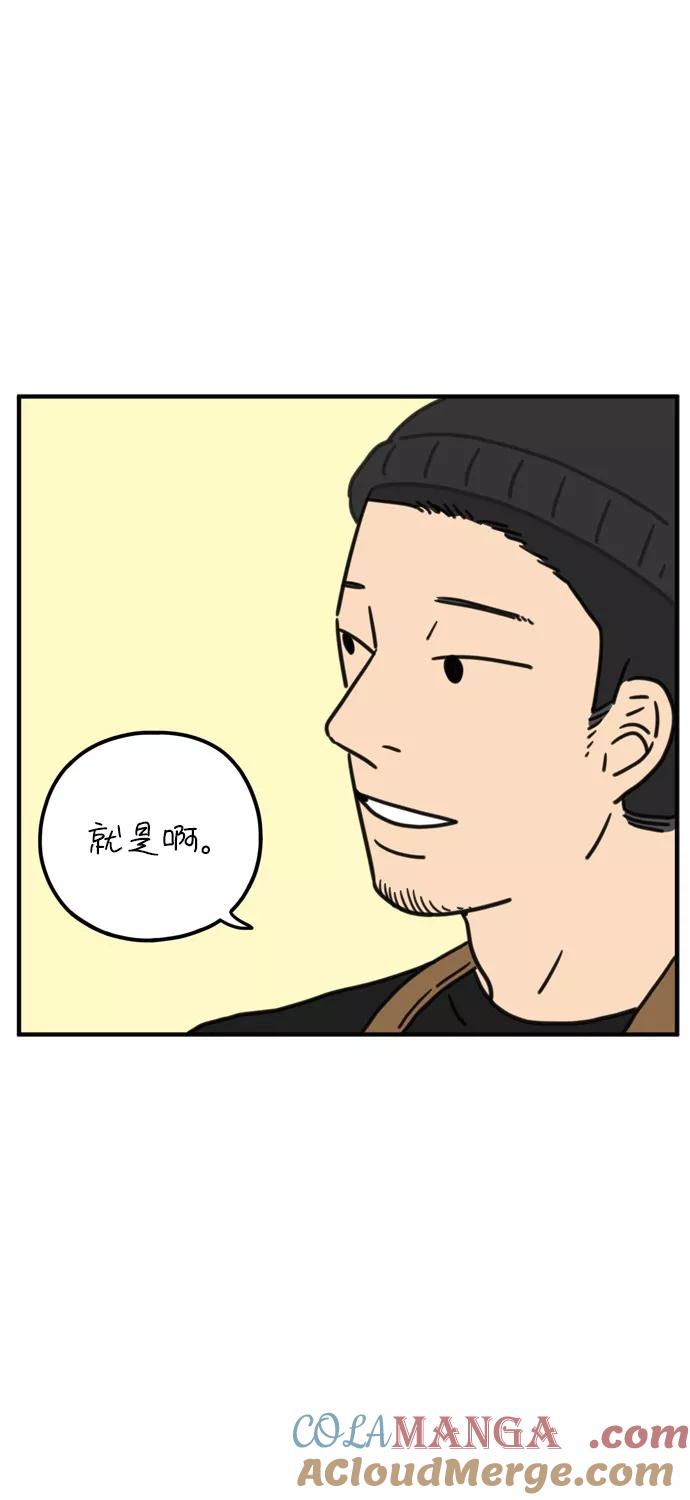 《29岁的我们》[第93话] 今天是友利之日 第34页