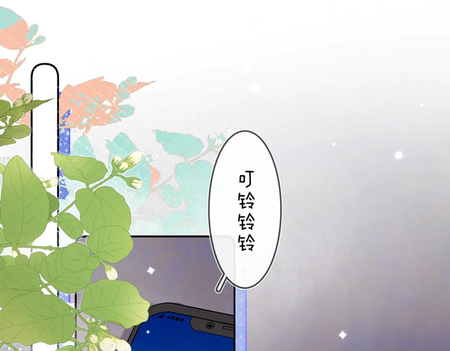 告白 第七十三话 从今天开始吃甜的 第5页
