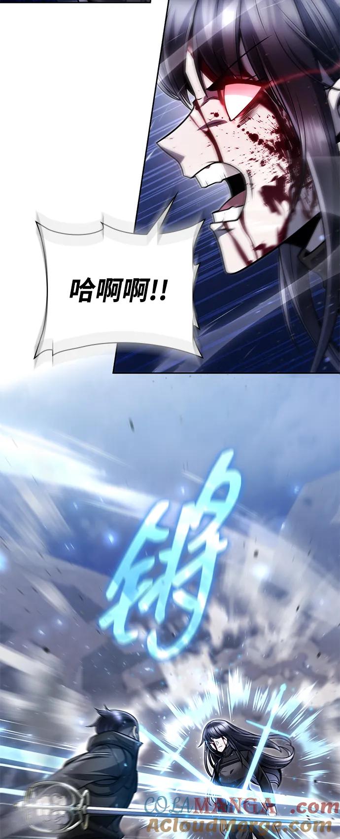 《天才猎人的清扫生活》第94话 第7页