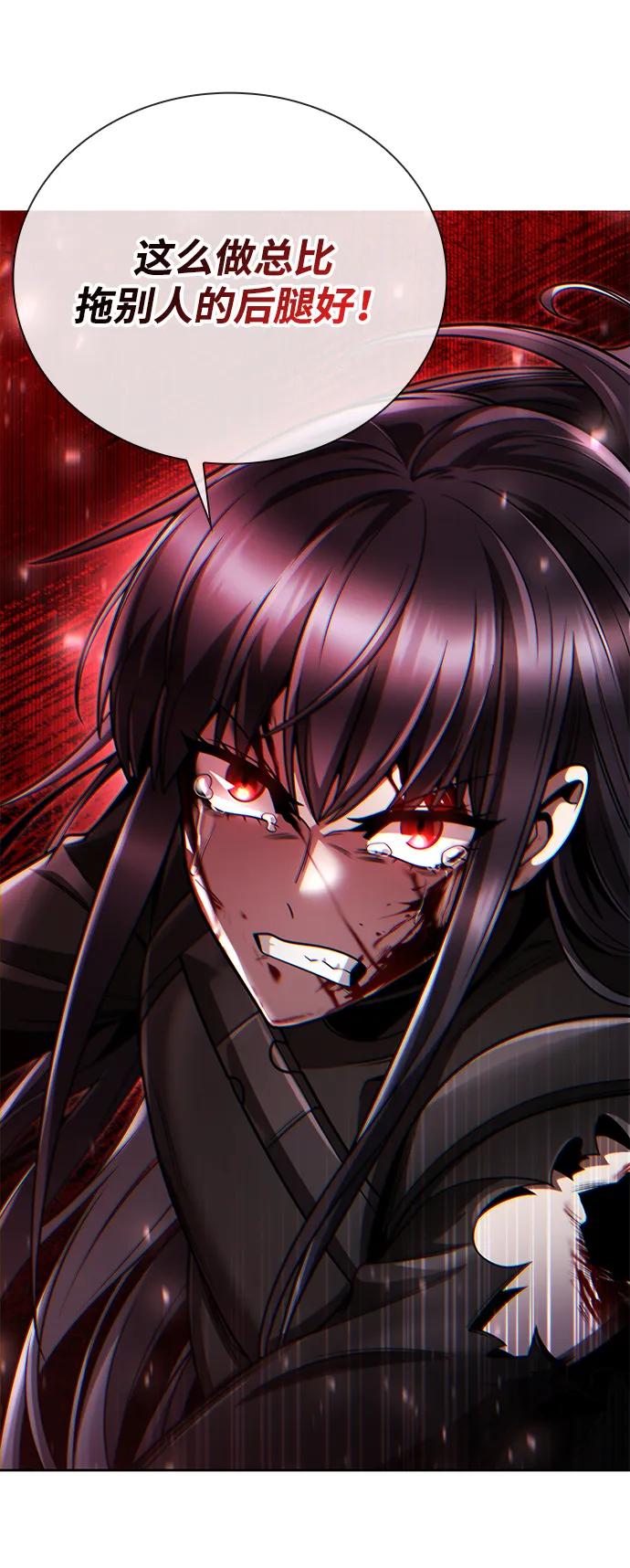 《天才猎人的清扫生活》第94话 第5页