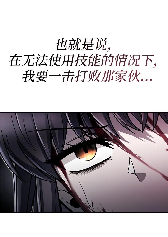 《天才猎人的清扫生活》第94话 第15页