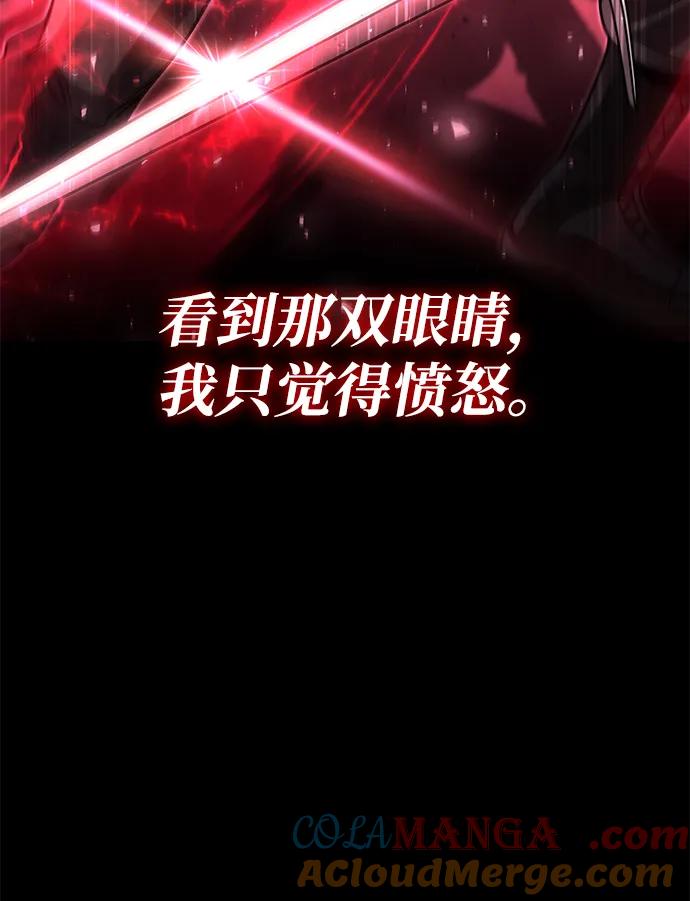 《天才猎人的清扫生活》第94话 第19页