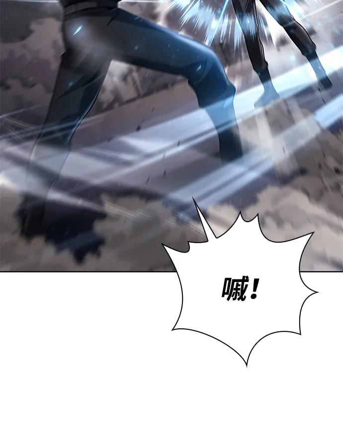 《天才猎人的清扫生活》第94话 第8页