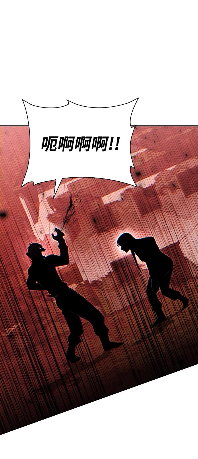 《天才猎人的清扫生活》第94话 第2页