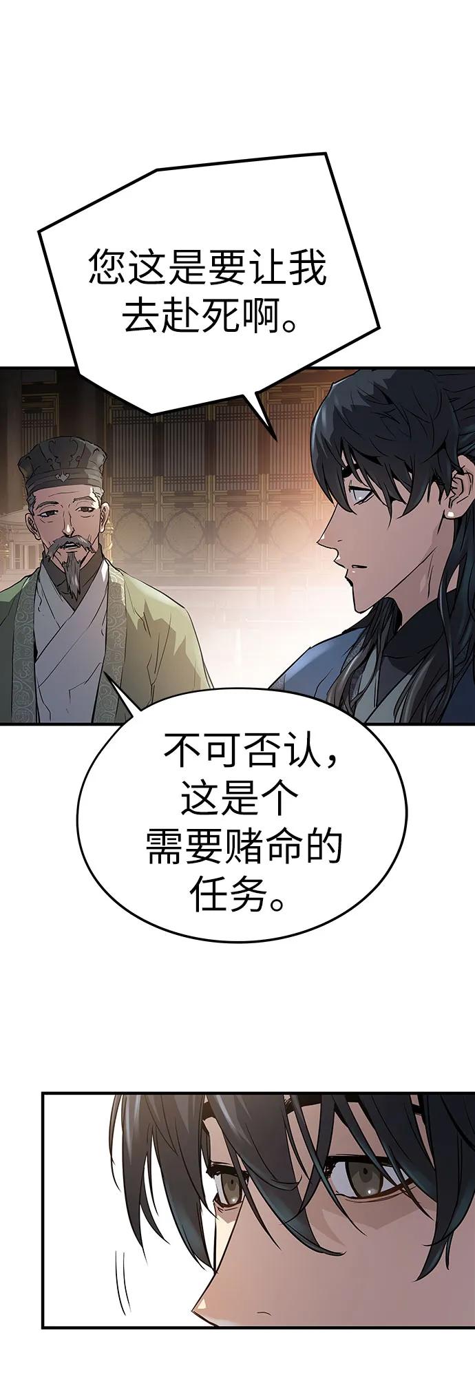 绝对回归 第10话 第54页
