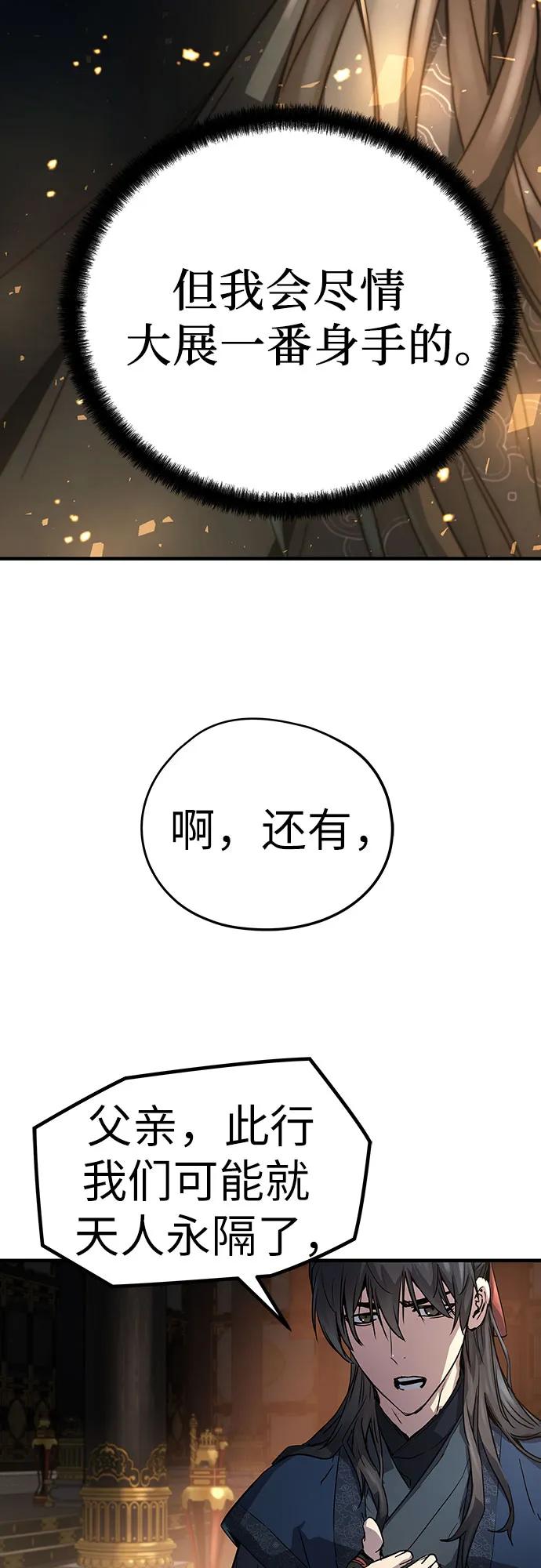 绝对回归 第10话 第63页