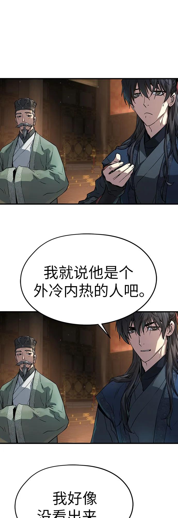 绝对回归 第10话 第66页