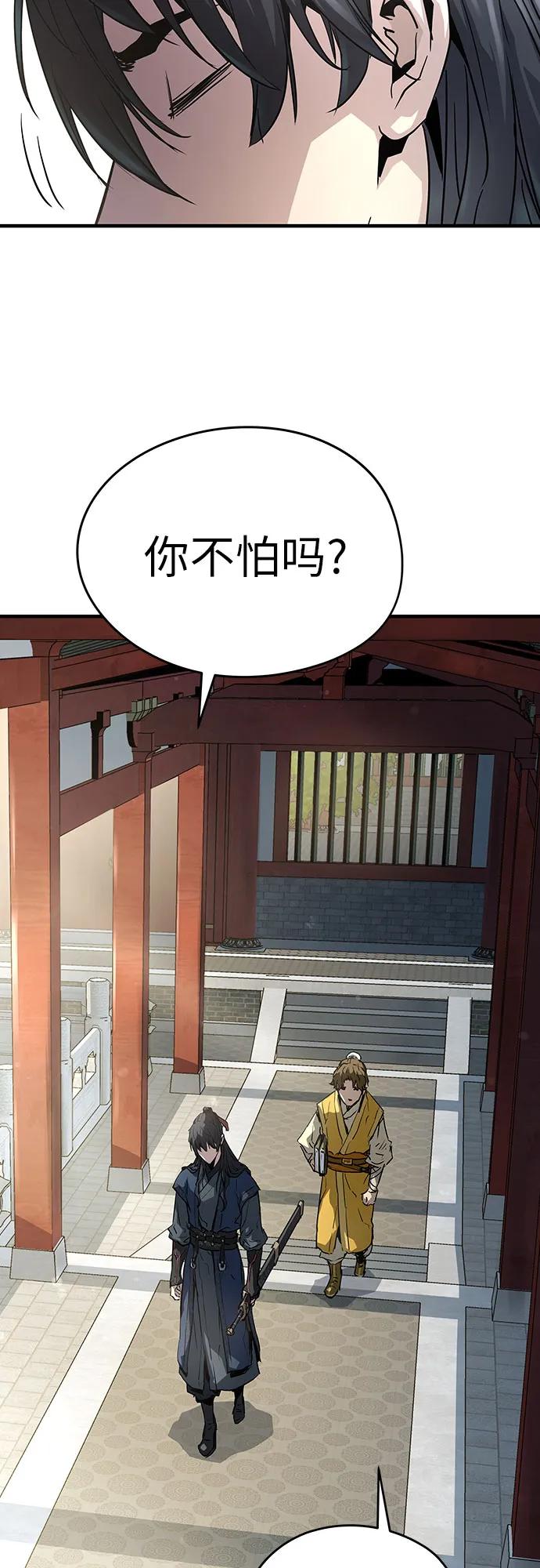 绝对回归 第10话 第87页