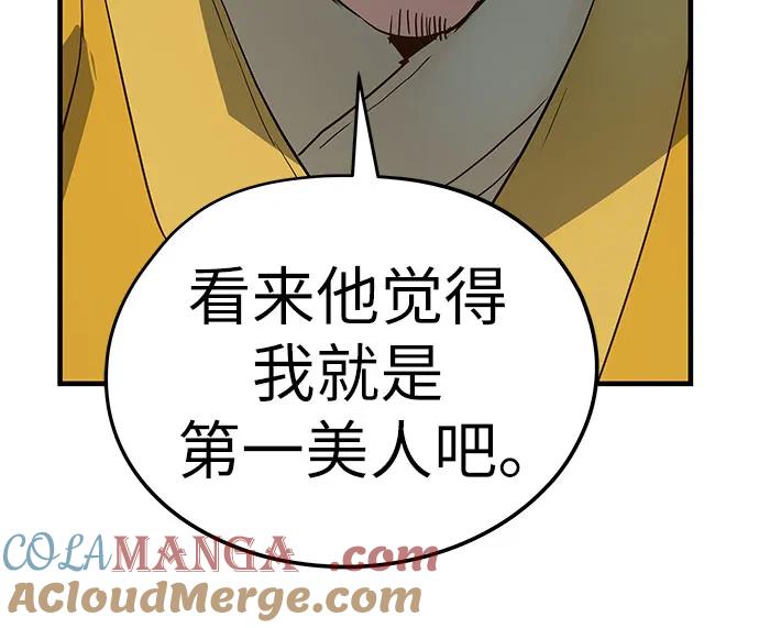绝对回归 第10话 第73页