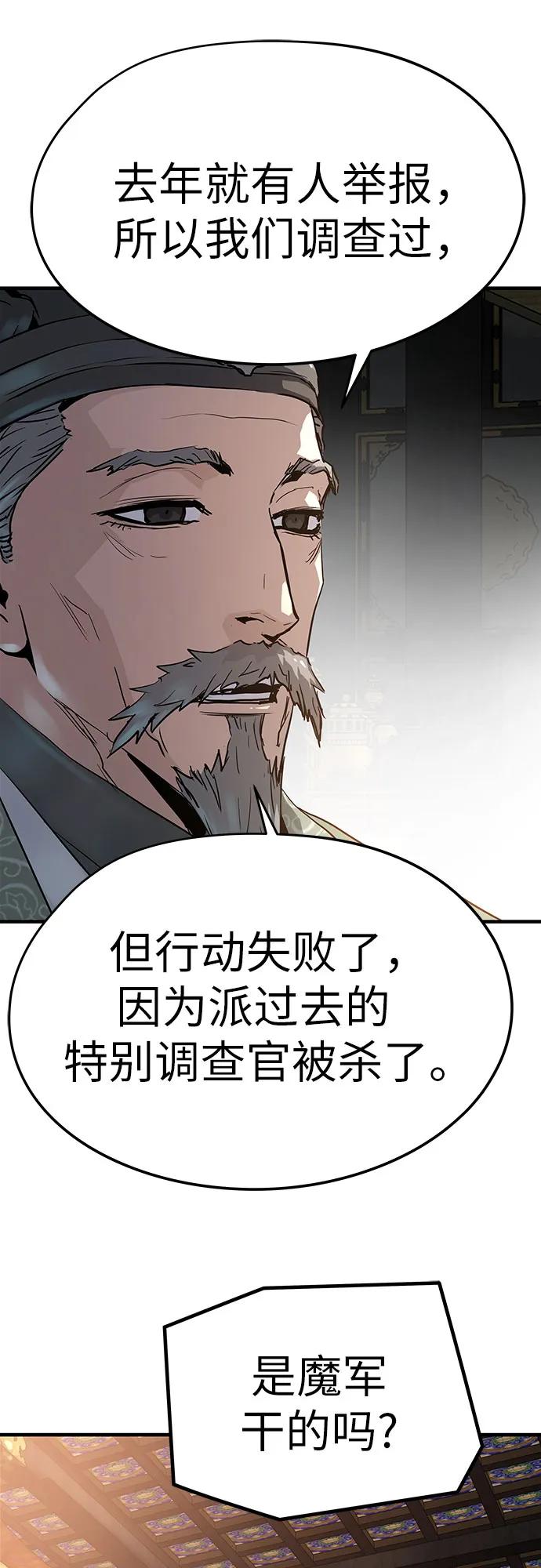 绝对回归 第10话 第50页