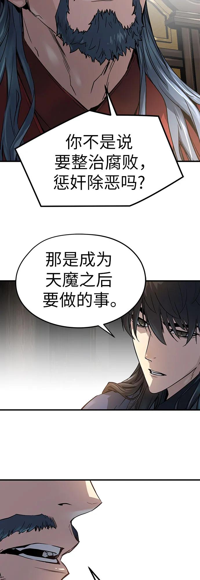 绝对回归 第10话 第56页