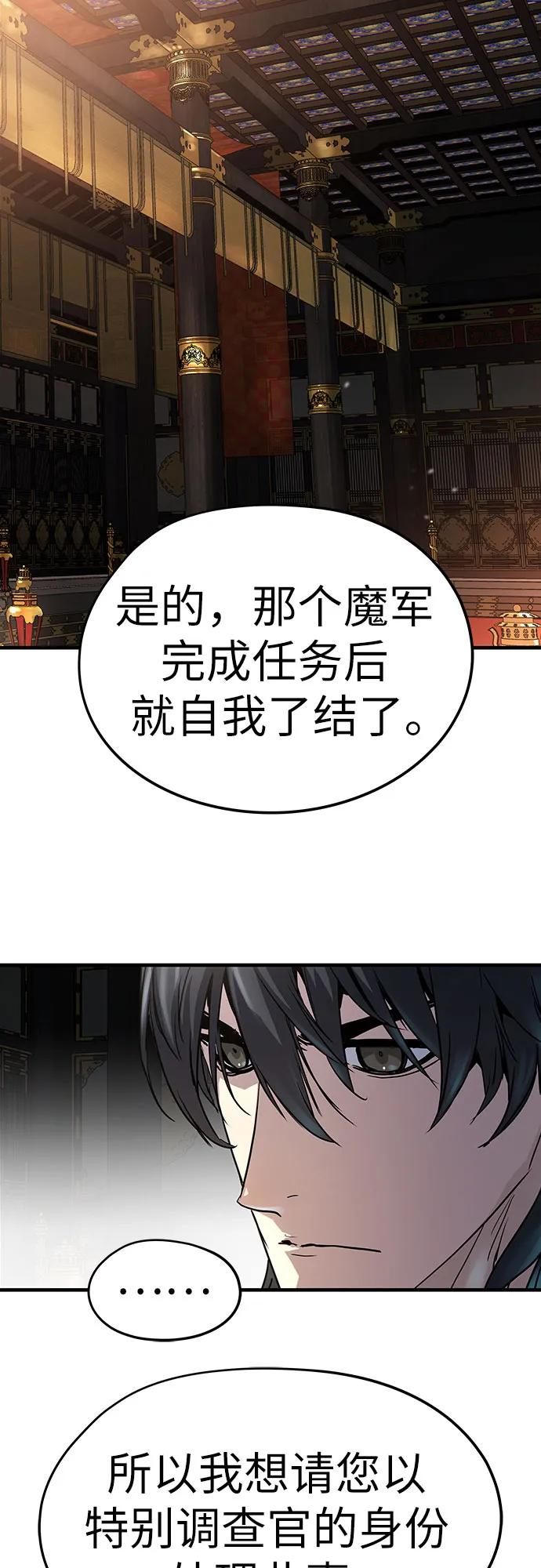 绝对回归 第10话 第51页