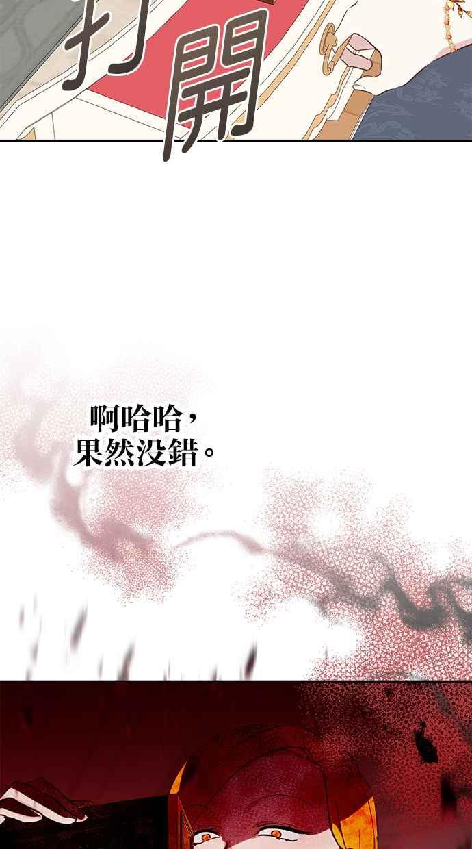 《我的婆家很爱我》第10话 第59页