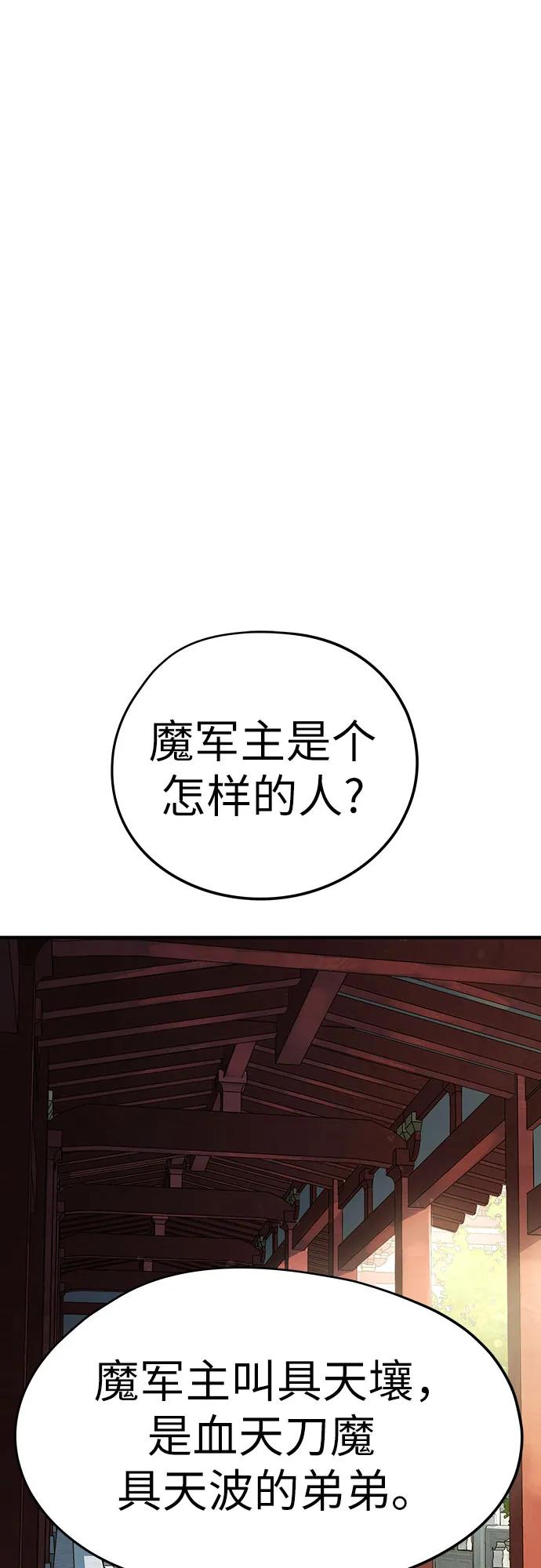绝对回归 第10话 第78页