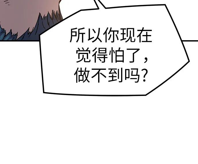 绝对回归 第10话 第57页