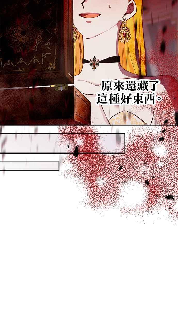 《我的婆家很爱我》第10话 第60页