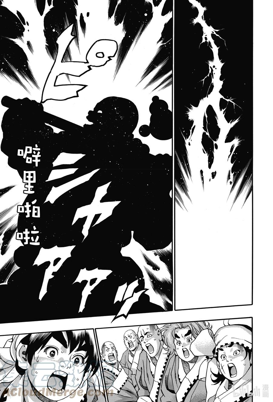 中华小当家！极 - 104 不开之门 - 第9张图