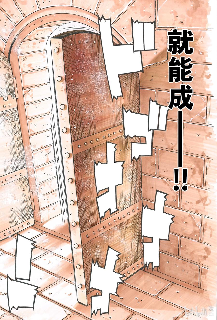 中华小当家！极 - 105 巨掌初现 - 第12张图