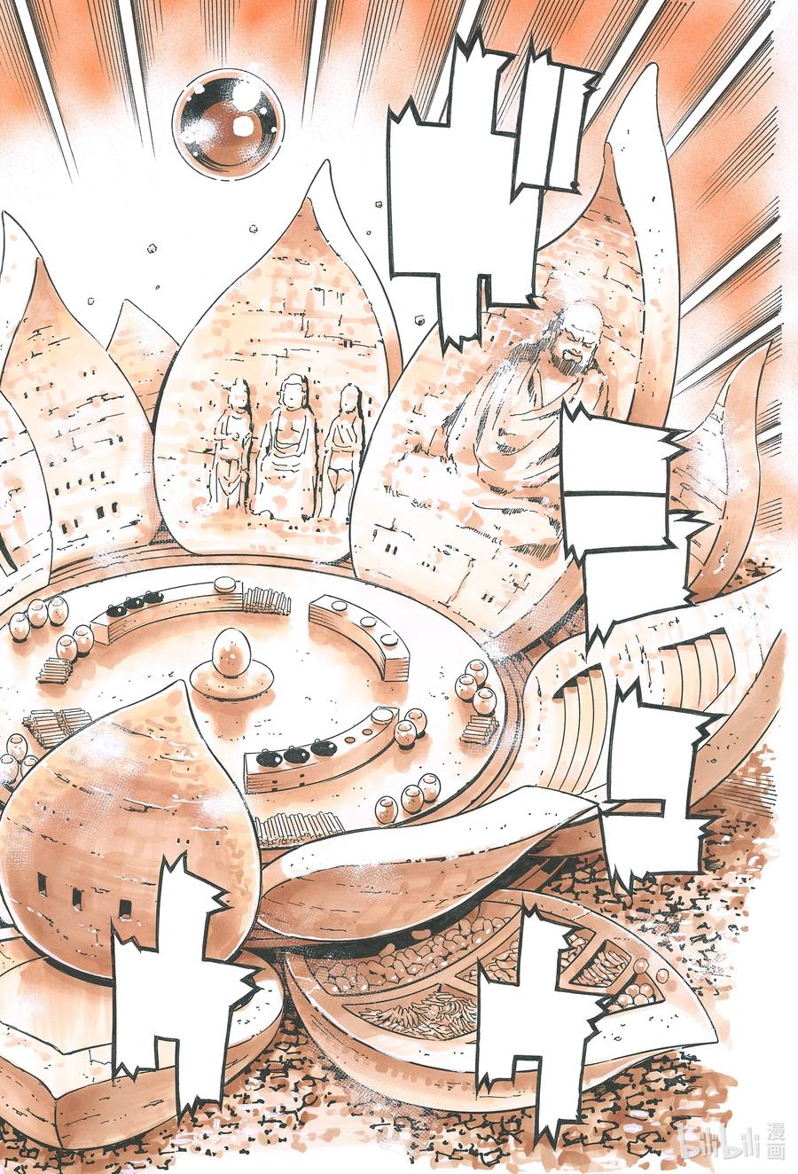 中华小当家！极 - 105 巨掌初现 - 第18张图