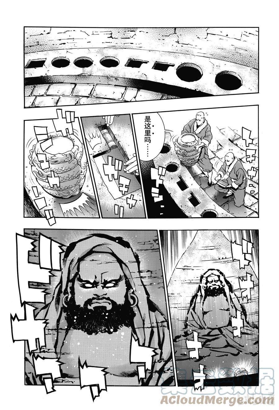 中华小当家！极 - 106 『传说』的起源 - 第7张图