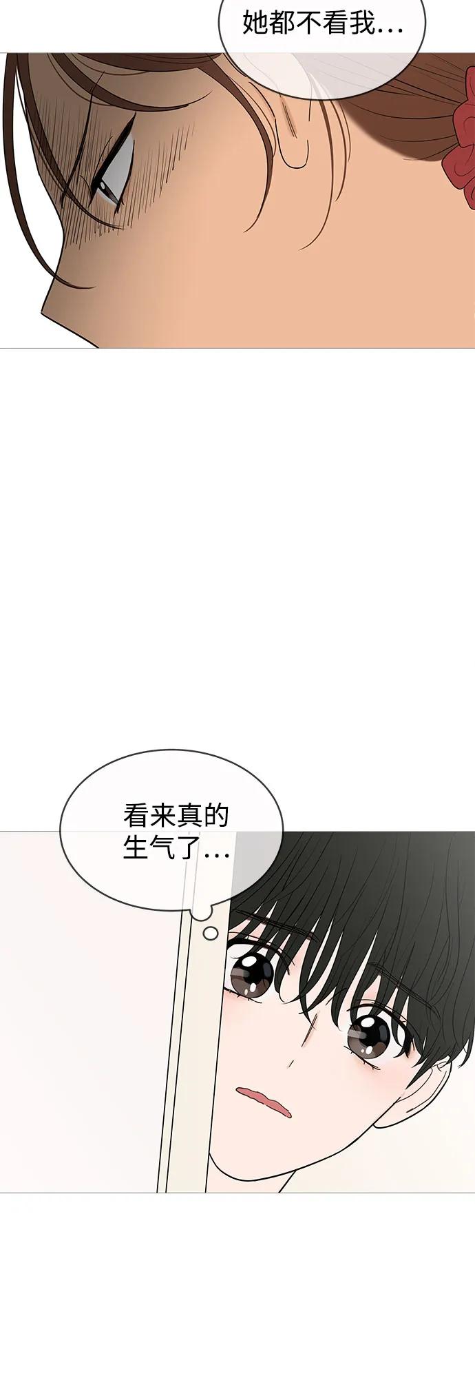 你的微笑是陷阱 - 第147话 - 第24张图