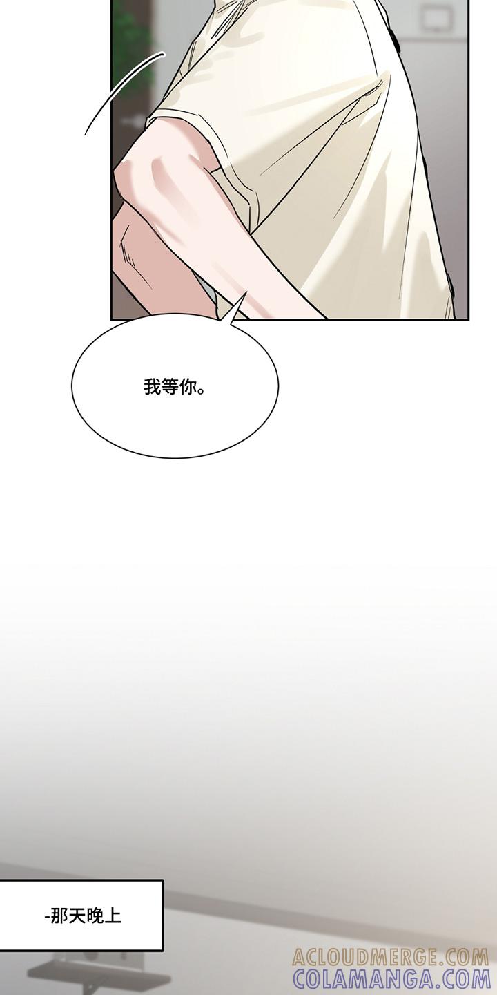 《初见心动》第203章：【番外】我等你 第19页