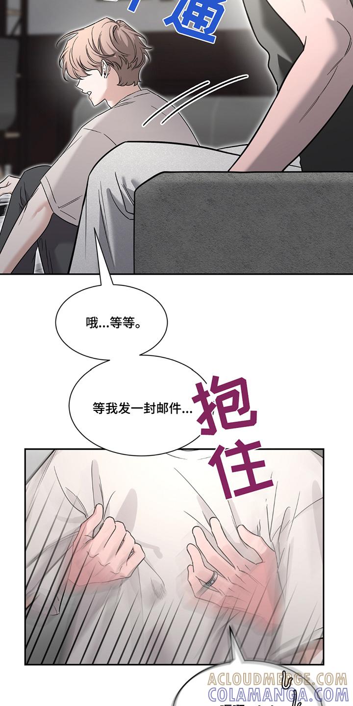 《初见心动》第203章：【番外】我等你 第21页
