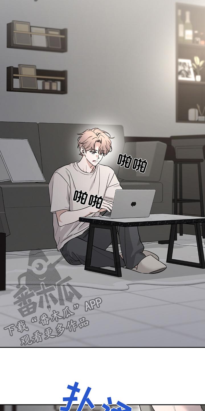 《初见心动》第203章：【番外】我等你 第20页