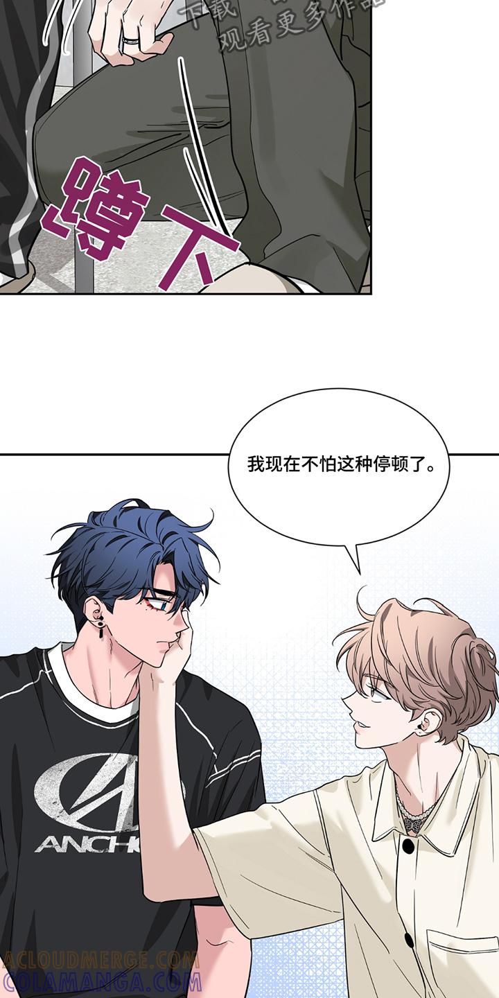 《初见心动》第203章：【番外】我等你 第17页