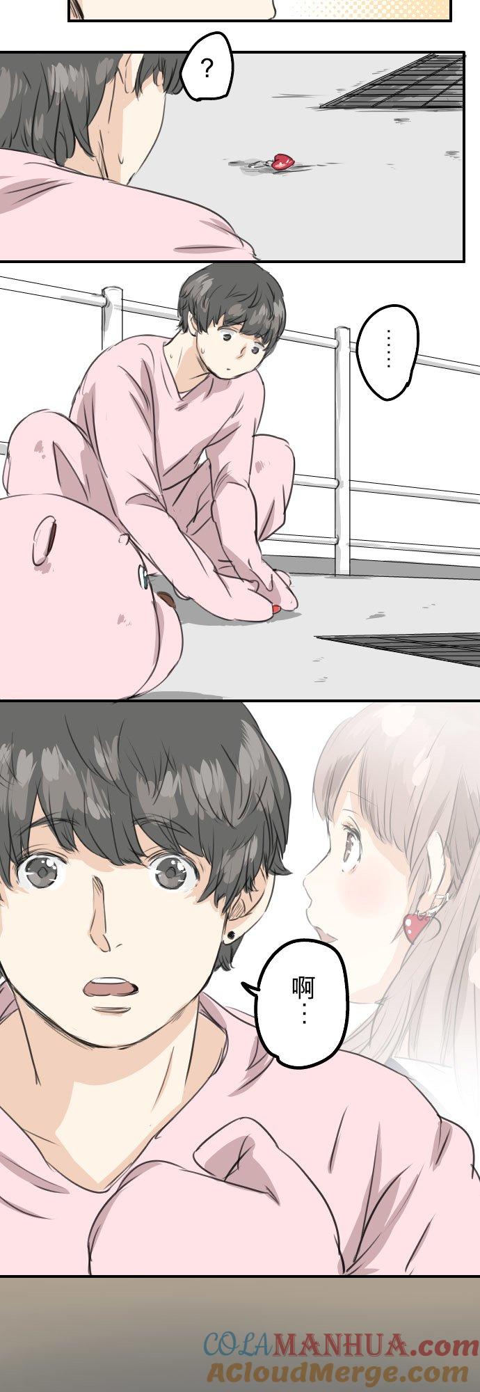 《犬系男子恋爱中》第32话 熊出没！ 第17页