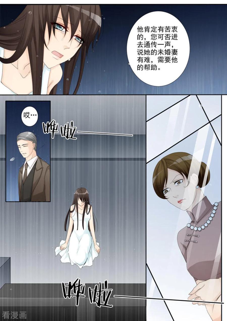 《天才萌宝一加一》第1话 第4页