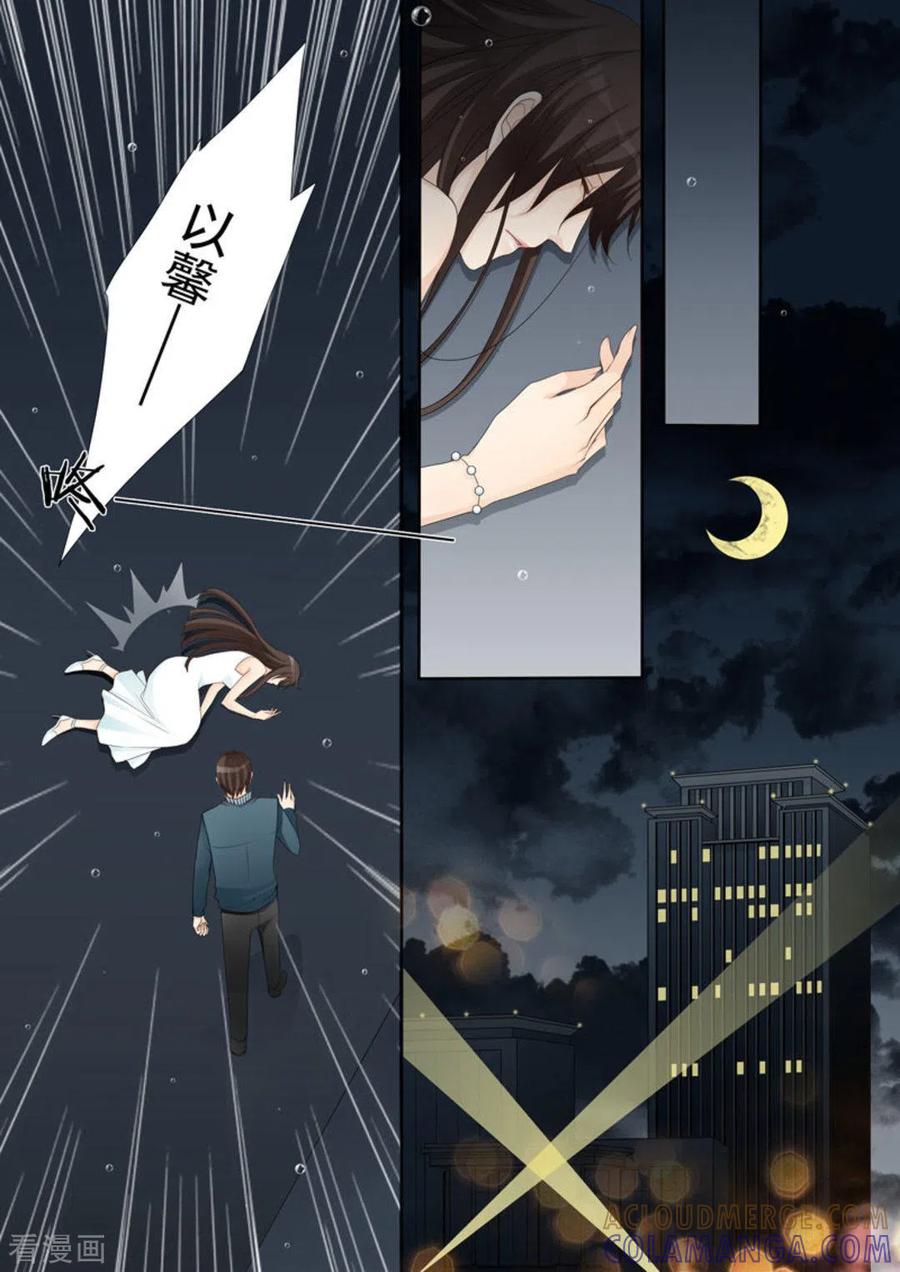 《天才萌宝一加一》第1话 第7页