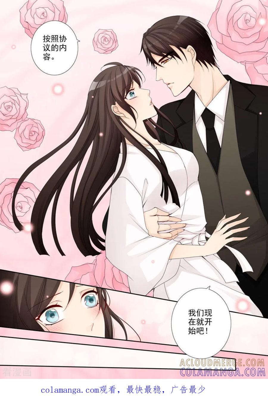 《天才萌宝一加一》第1话 第17页